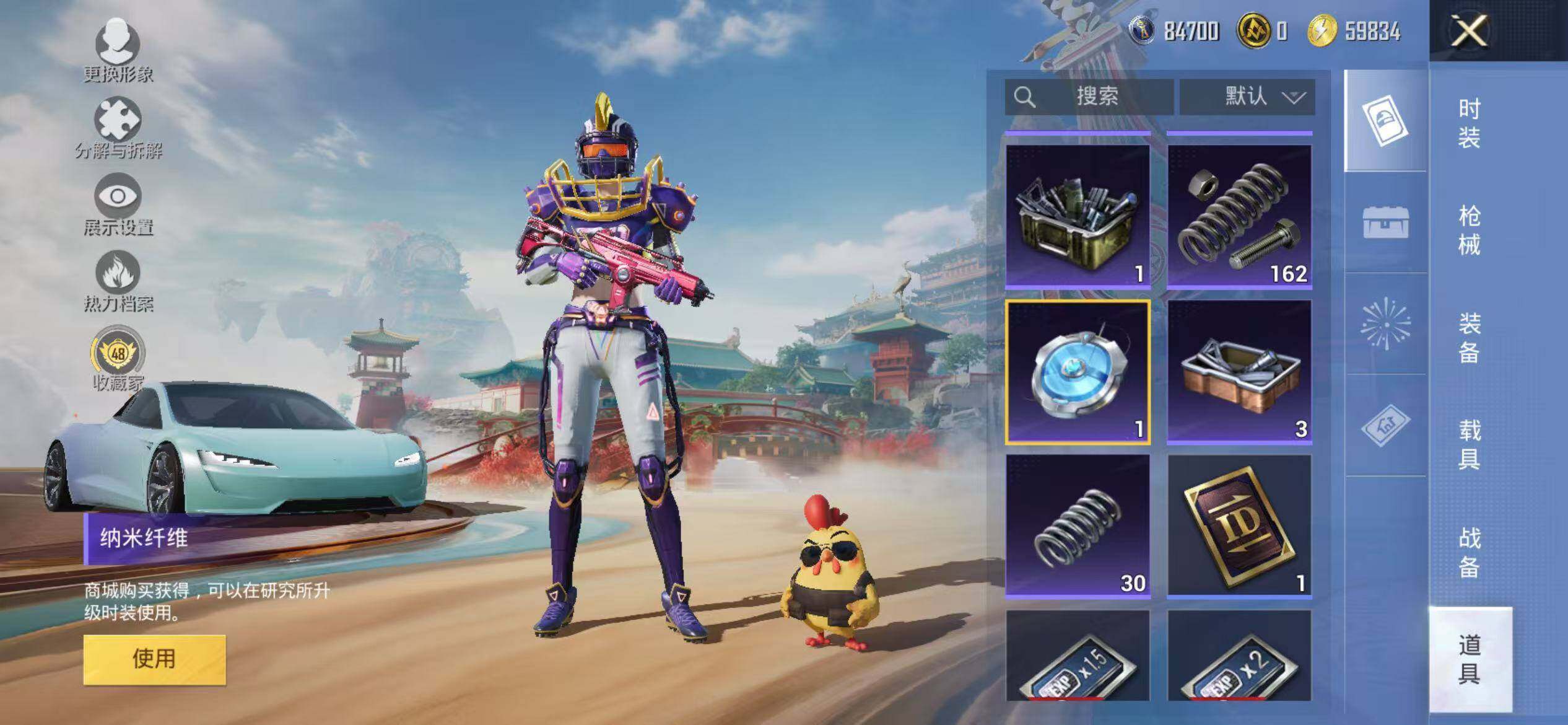 HPEY4151005和平精英账号详情图12