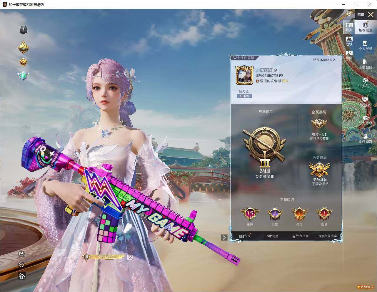 HPLE4151811和平精英账号详情图6