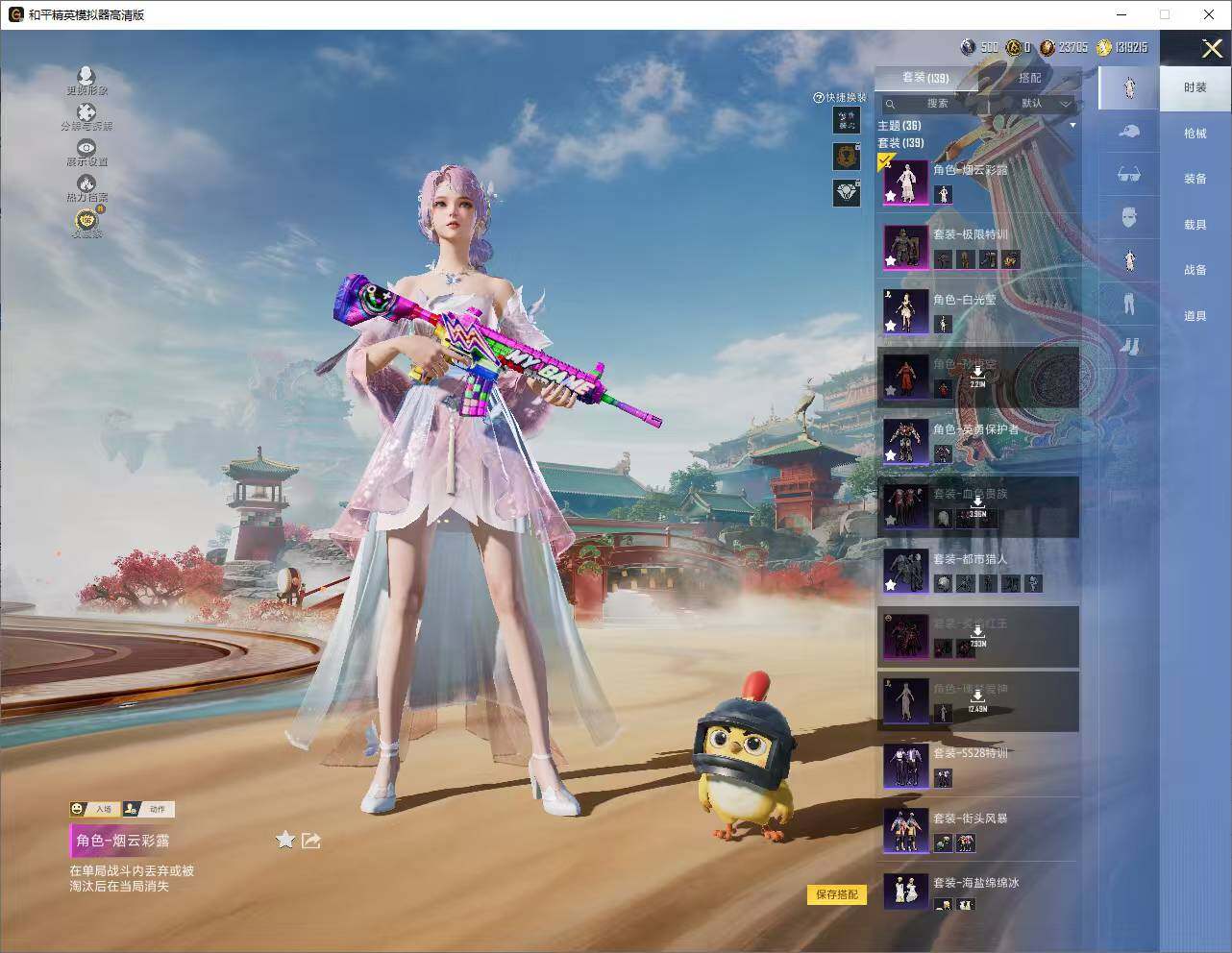 HPLE4151811和平精英账号详情图9