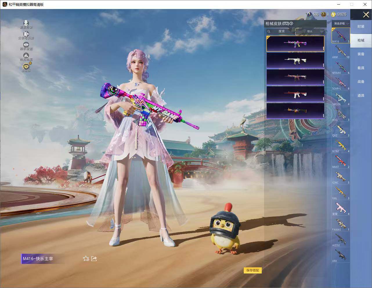 HPLE4151811和平精英账号详情图10