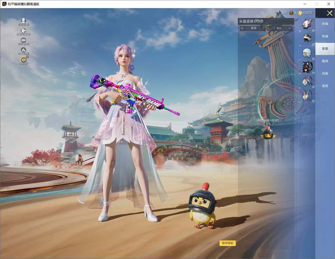 HPLE4151811和平精英账号详情图11