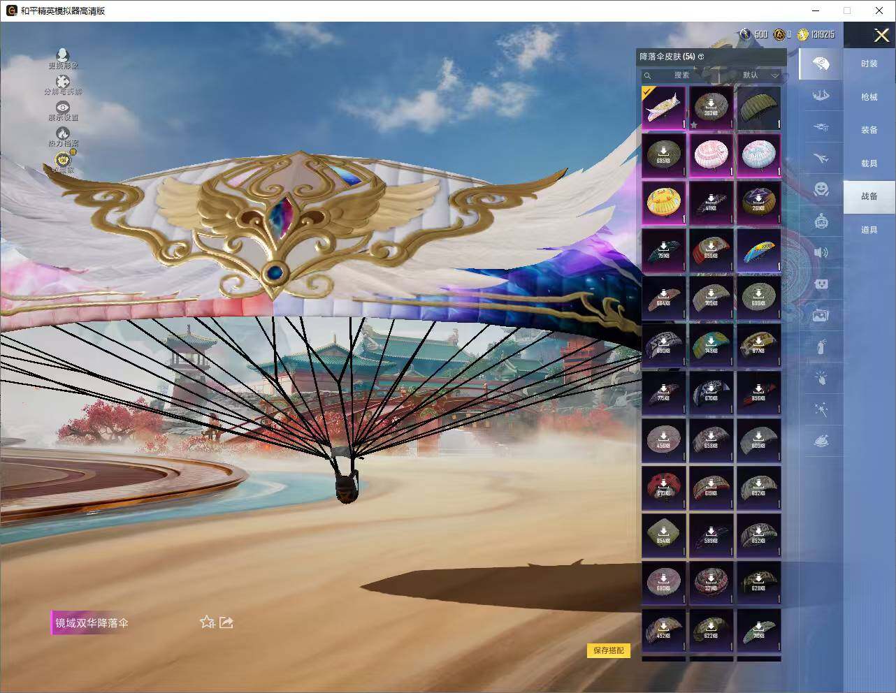 HPLE4151811和平精英账号详情图12