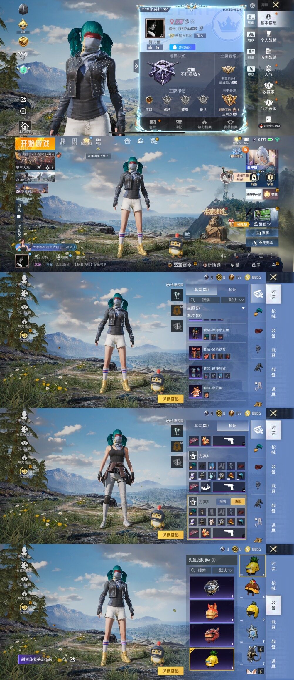 HPQM4151314和平精英账号详情图4