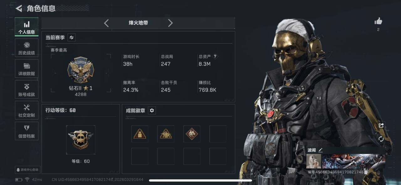 SJZEY485097三角洲行动账号详情图4