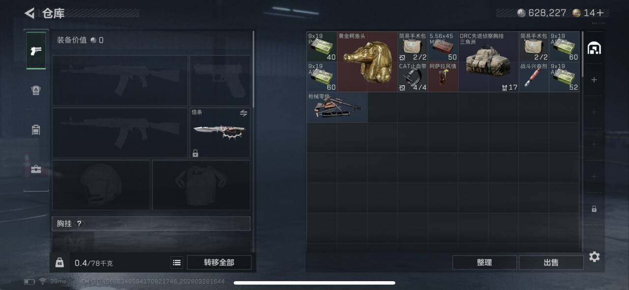 SJZEY485097三角洲行动账号详情图5