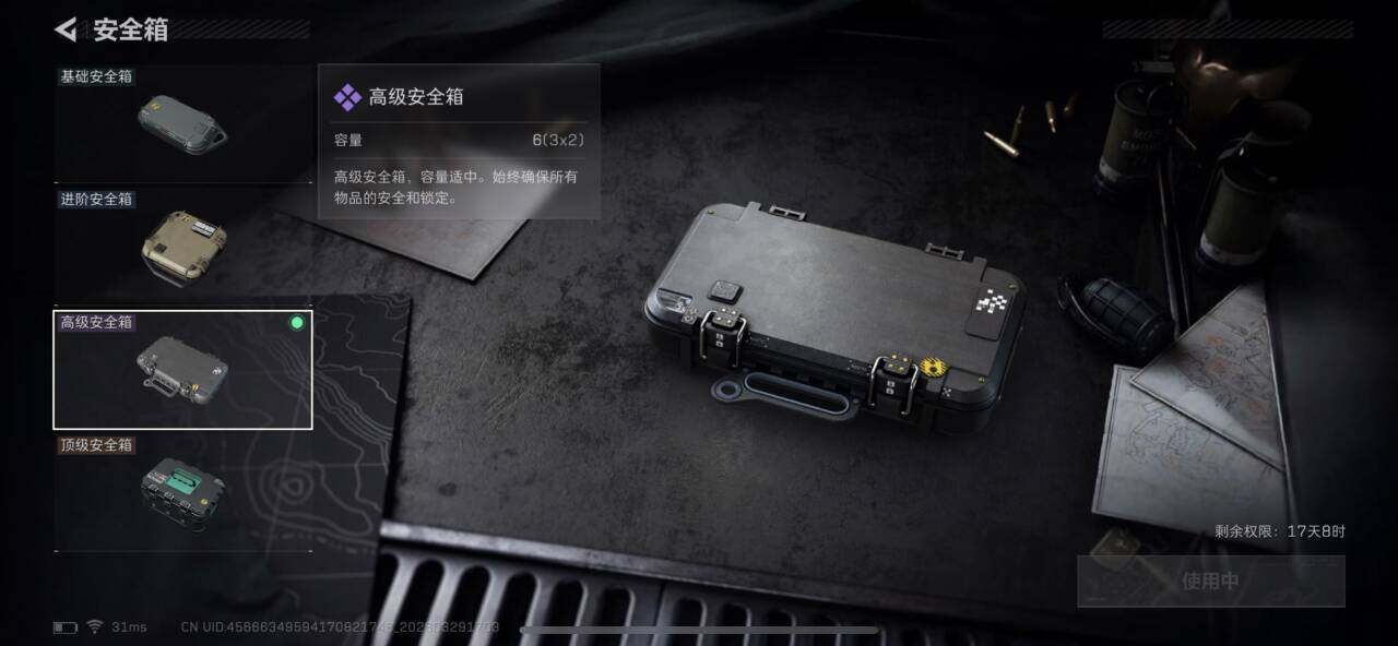 SJZEY485097三角洲行动账号详情图8