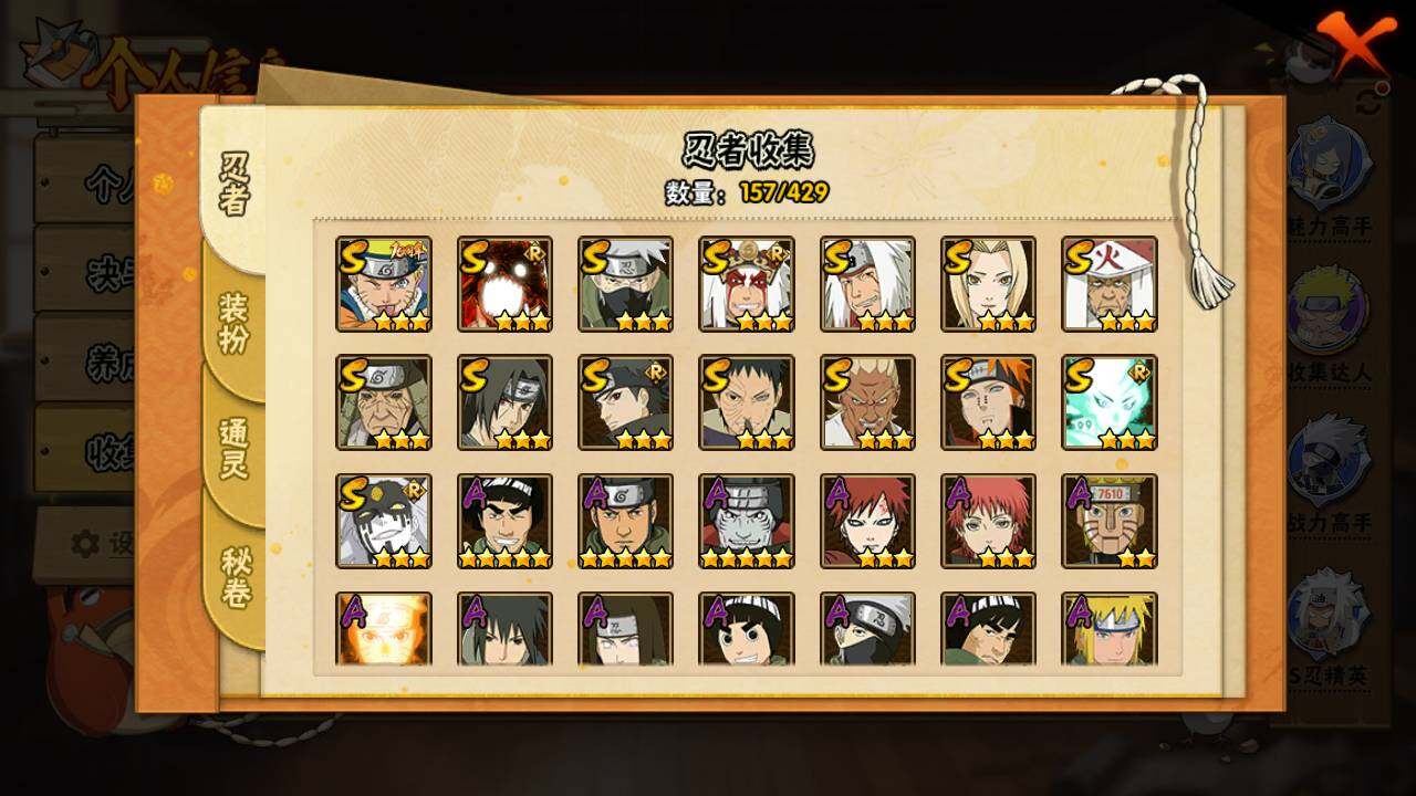 HYLFY425332火影忍者账号详情图5 HYLFY425332火影忍者账号详情图5