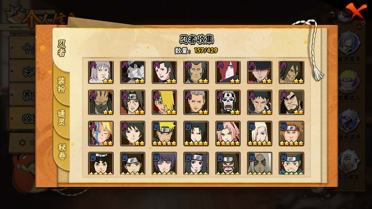 HYLFY425332火影忍者账号详情图6 HYLFY425332火影忍者账号详情图6