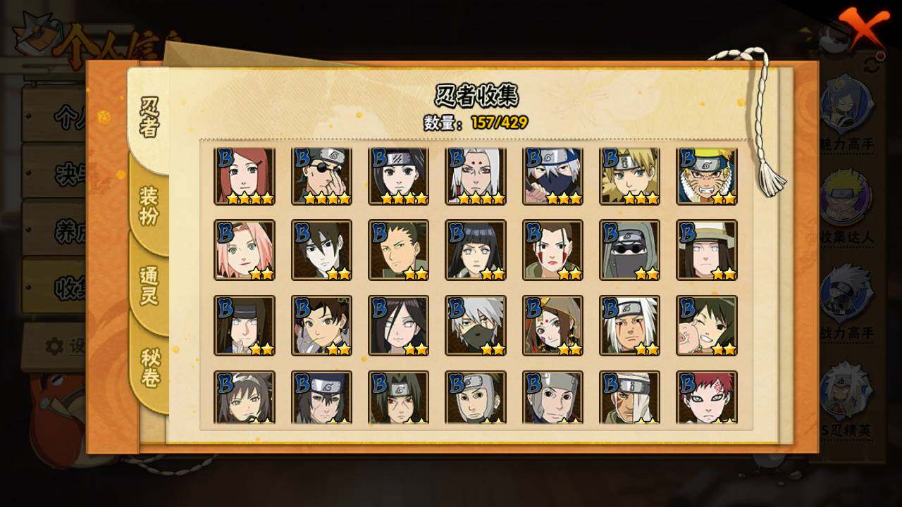 HYLFY425332火影忍者账号详情图7 HYLFY425332火影忍者账号详情图7