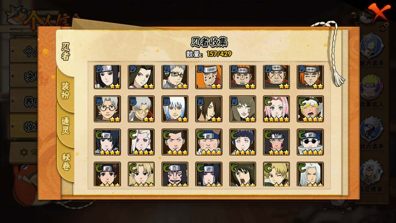 HYLFY425332火影忍者账号详情图8 HYLFY425332火影忍者账号详情图8