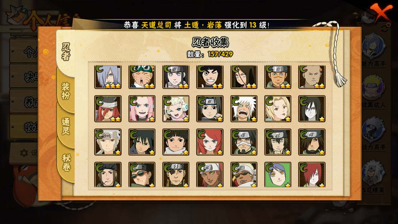 HYLFY425332火影忍者账号详情图9 HYLFY425332火影忍者账号详情图9