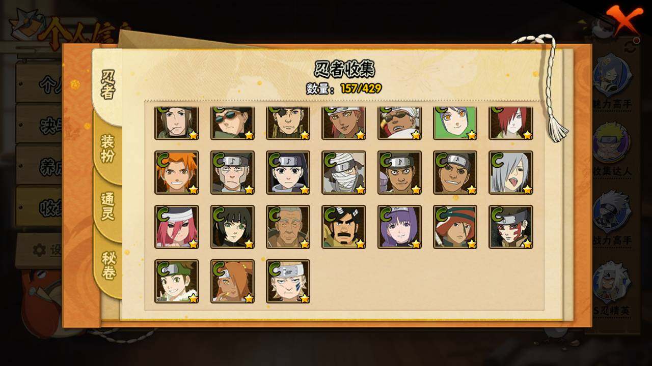 HYLFY425332火影忍者账号详情图10 HYLFY425332火影忍者账号详情图10