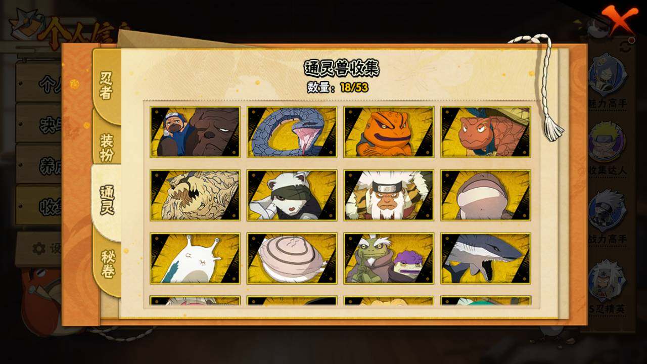 HYLFY425332火影忍者账号详情图11 HYLFY425332火影忍者账号详情图11