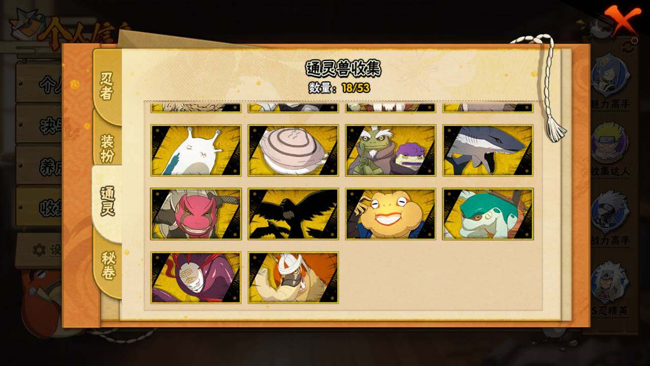 HYLFY425332火影忍者账号详情图12 HYLFY425332火影忍者账号详情图12