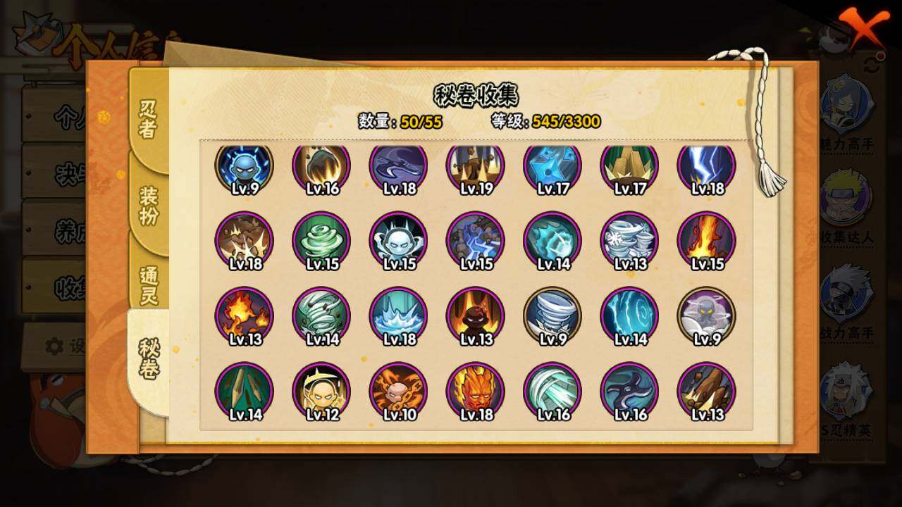 HYLFY425332火影忍者账号详情图13 HYLFY425332火影忍者账号详情图13