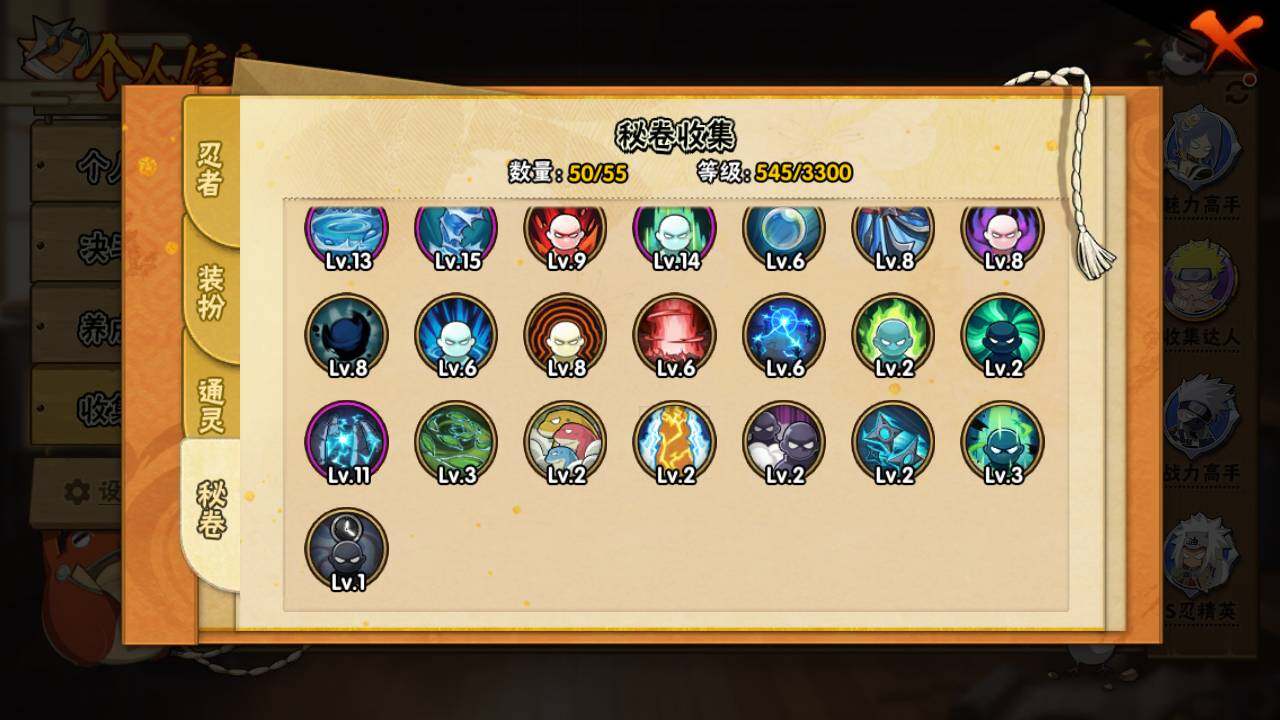 HYLFY425332火影忍者账号详情图14 HYLFY425332火影忍者账号详情图14