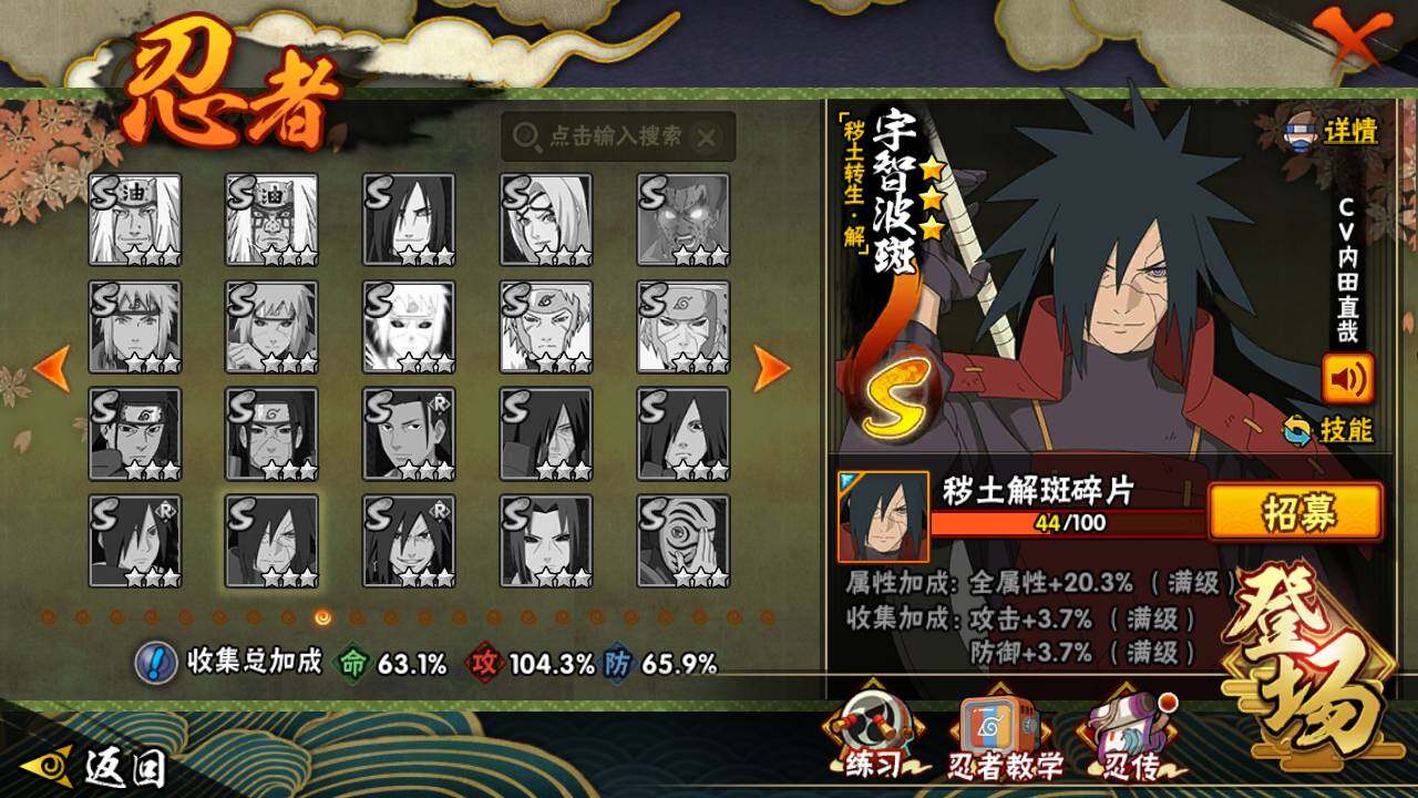 HYLFY425332火影忍者账号详情图15 HYLFY425332火影忍者账号详情图15