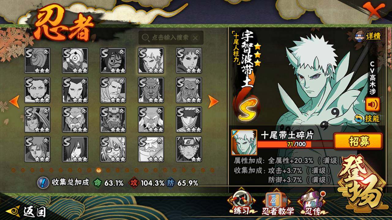 HYLFY425332火影忍者账号详情图17 HYLFY425332火影忍者账号详情图17