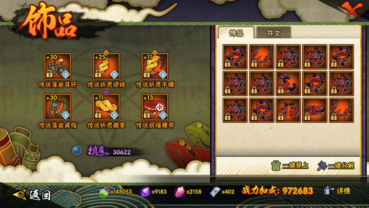 HYLFY425332火影忍者账号详情图20 HYLFY425332火影忍者账号详情图20