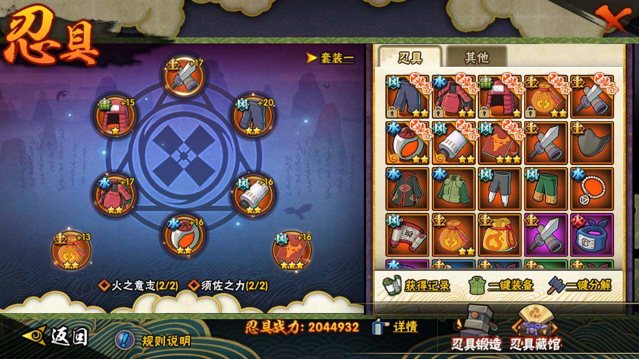 HYLFY425332火影忍者账号详情图21 HYLFY425332火影忍者账号详情图21