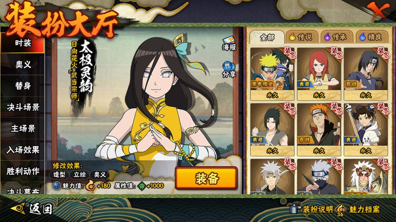 HYLFY425332火影忍者账号详情图22 HYLFY425332火影忍者账号详情图22