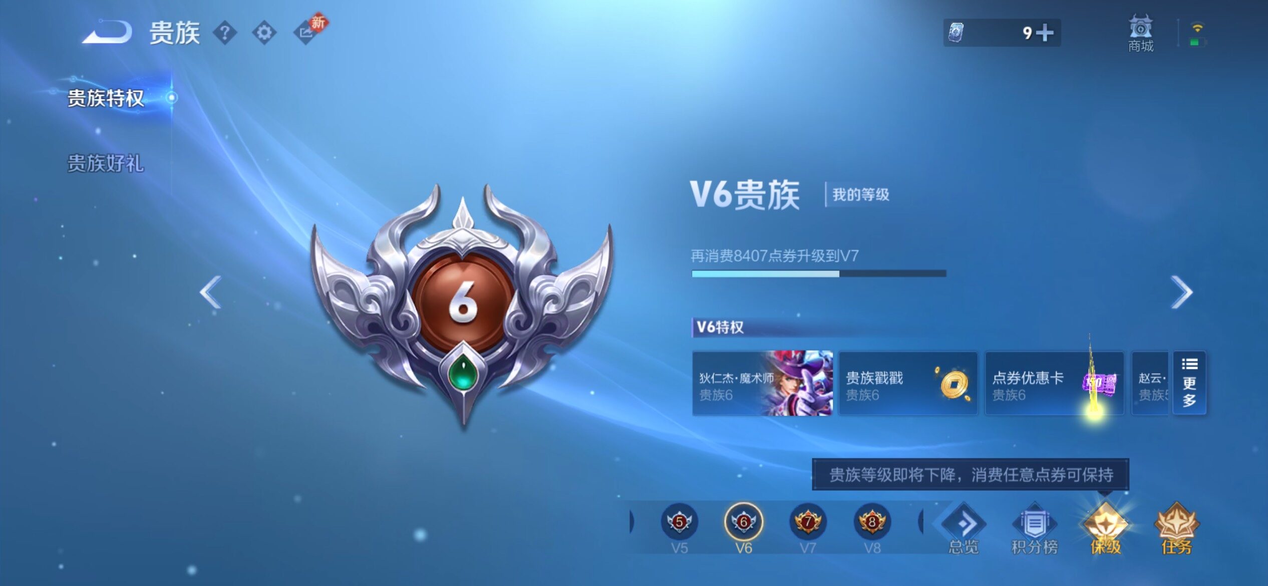 WZCMY4272381王者荣耀账号详情图13