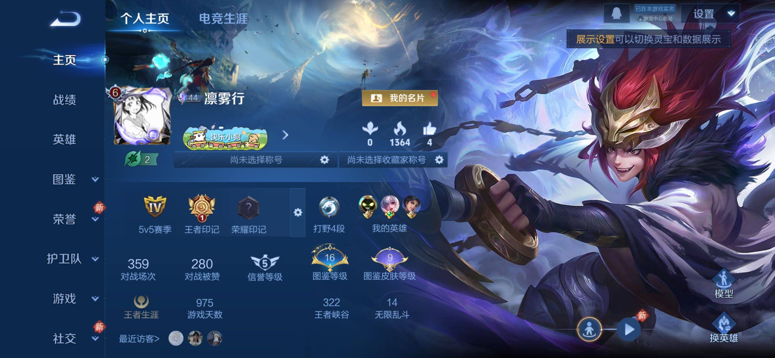 WZCMY4272381王者荣耀账号详情图2