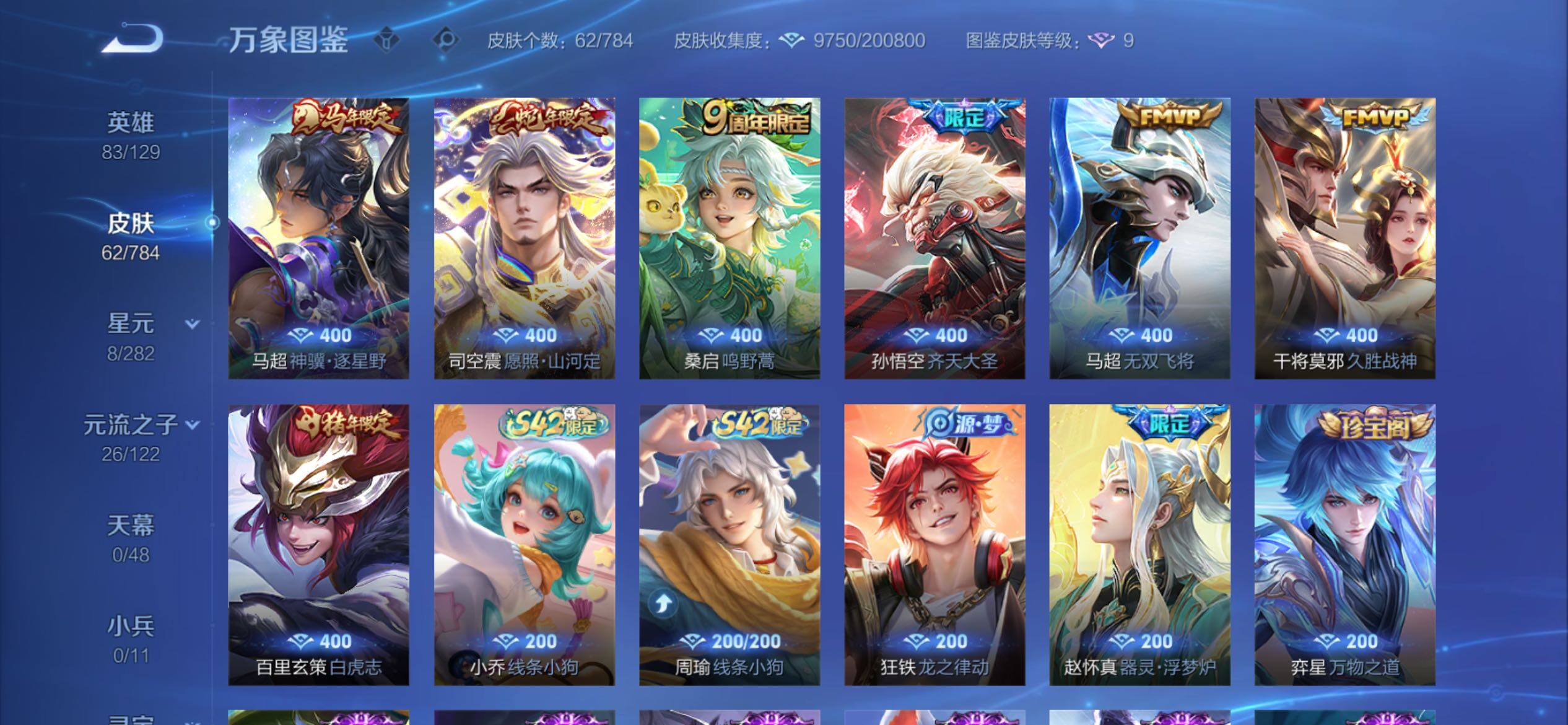 WZCMY4272381王者荣耀账号详情图6