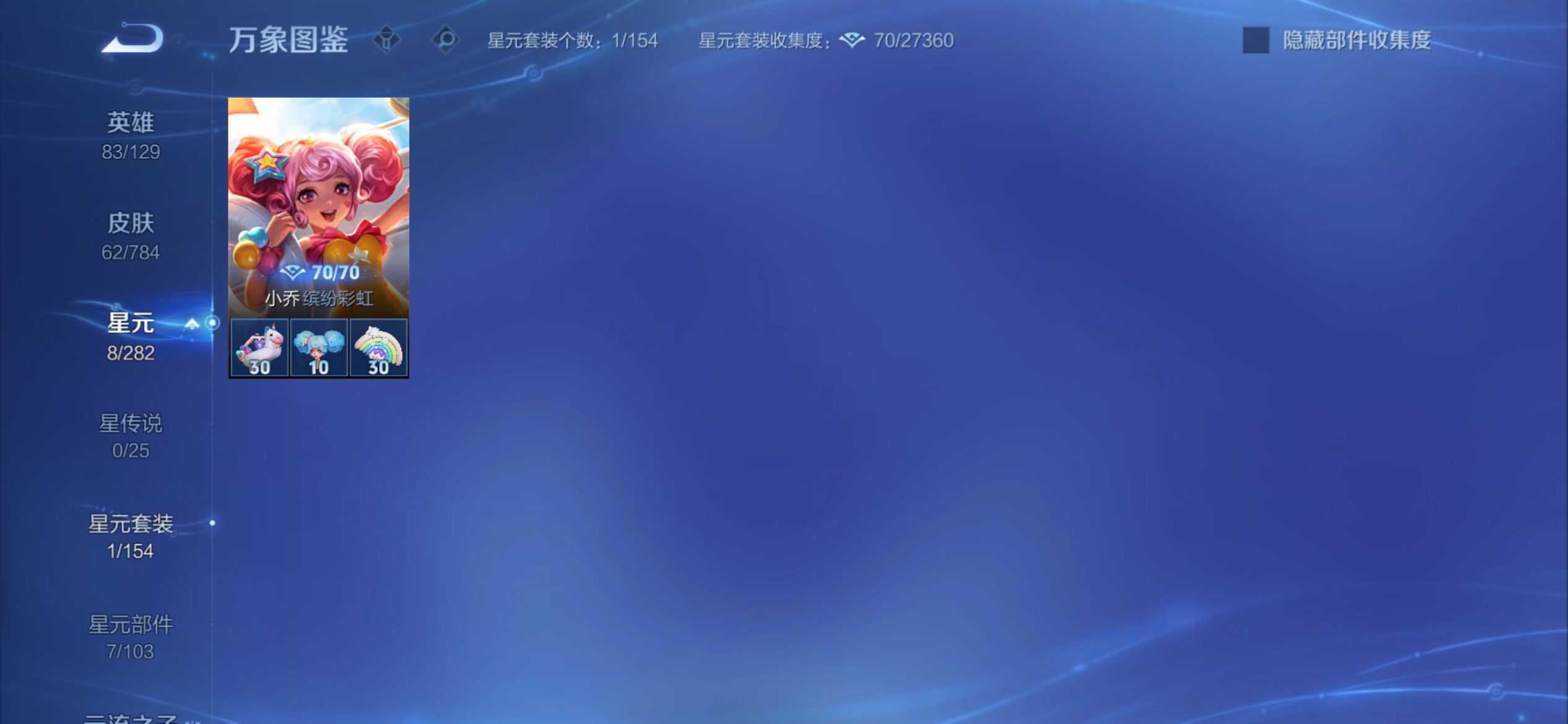 WZCMY4272381王者荣耀账号详情图7