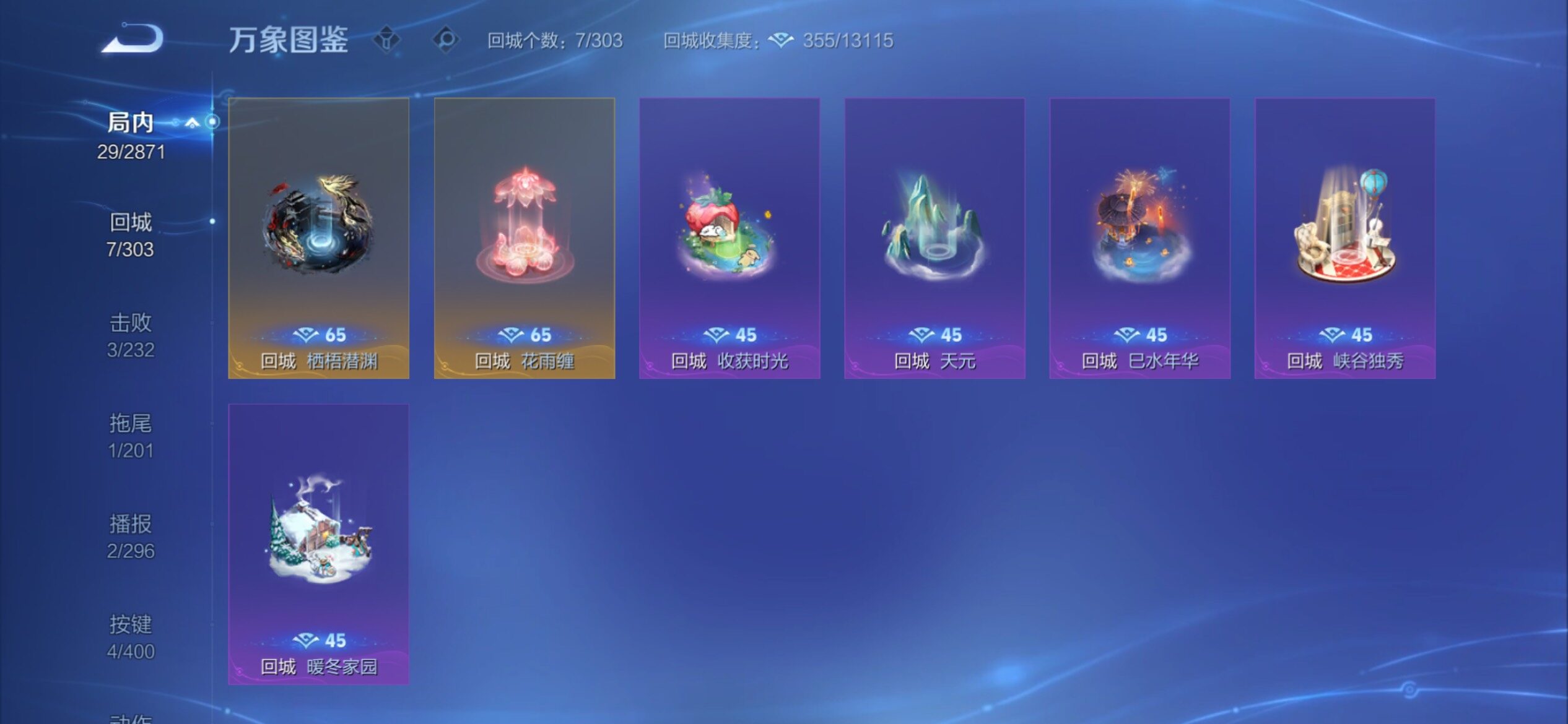 WZCMY4272381王者荣耀账号详情图8