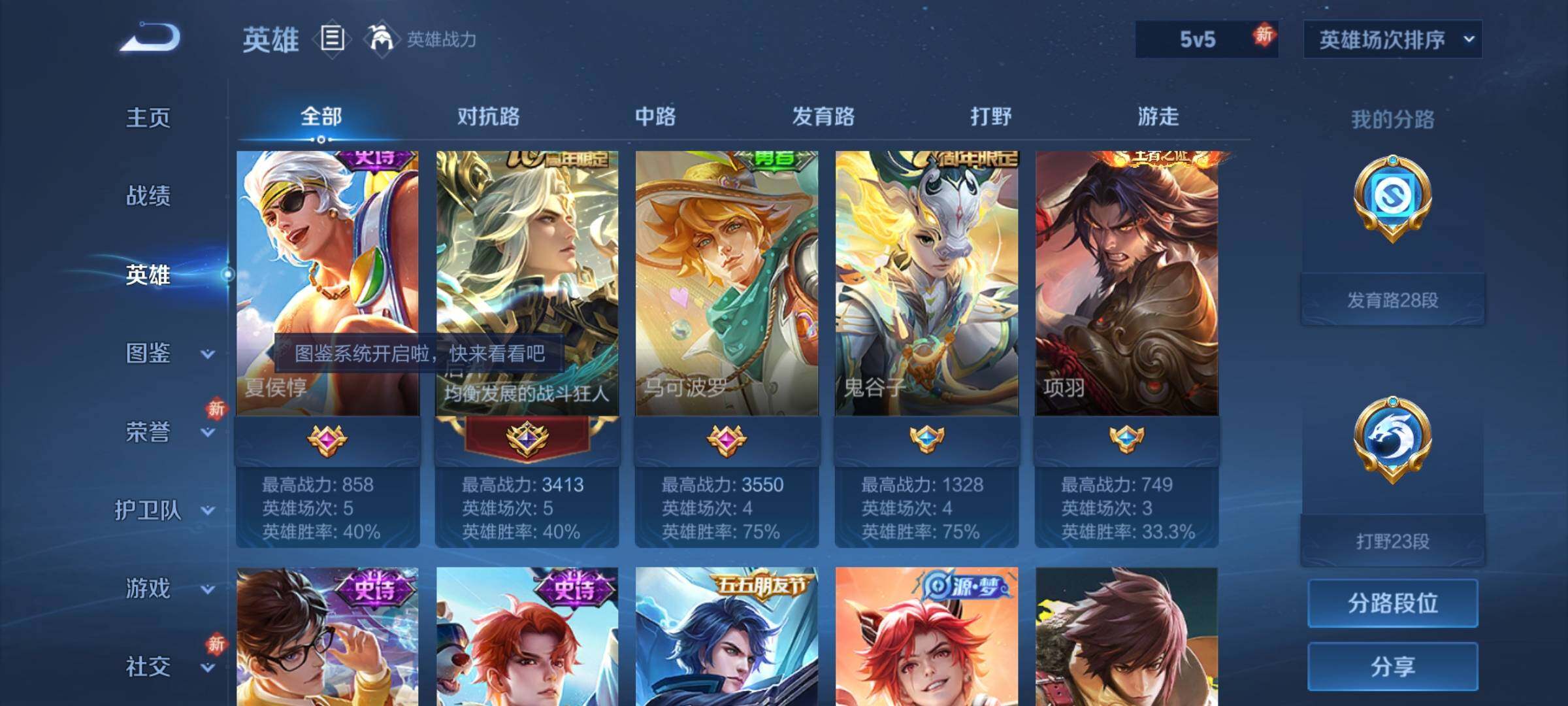 WZQM4268888王者荣耀账号详情图9