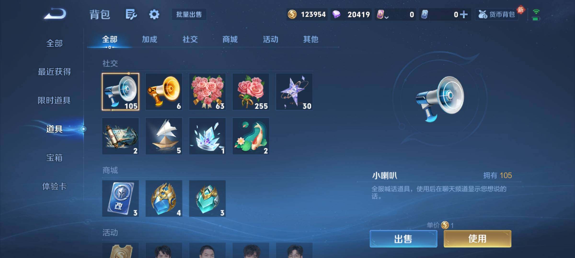 WZQM4268888王者荣耀账号详情图15