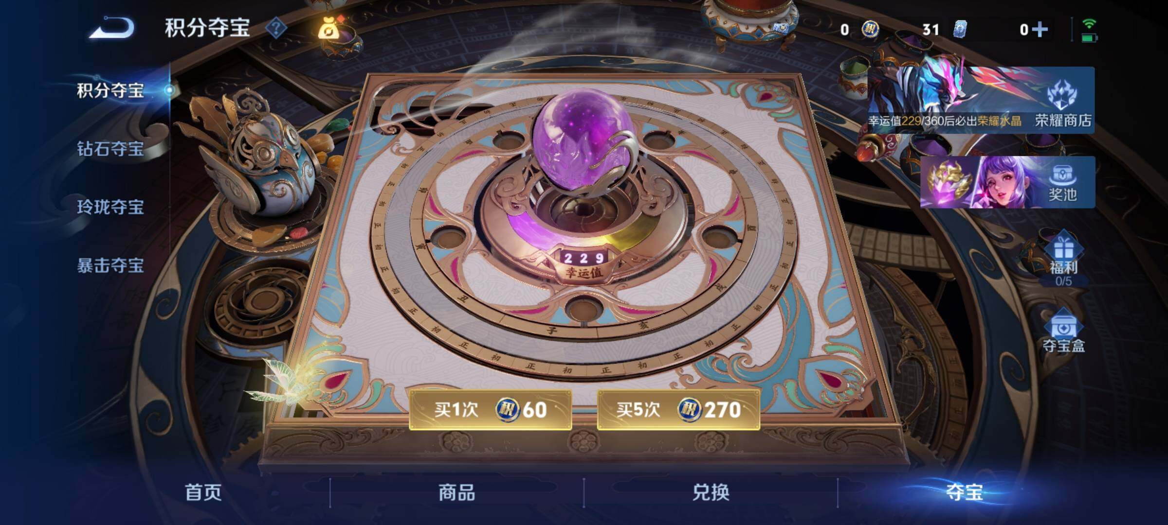 WZQM4268888王者荣耀账号详情图16