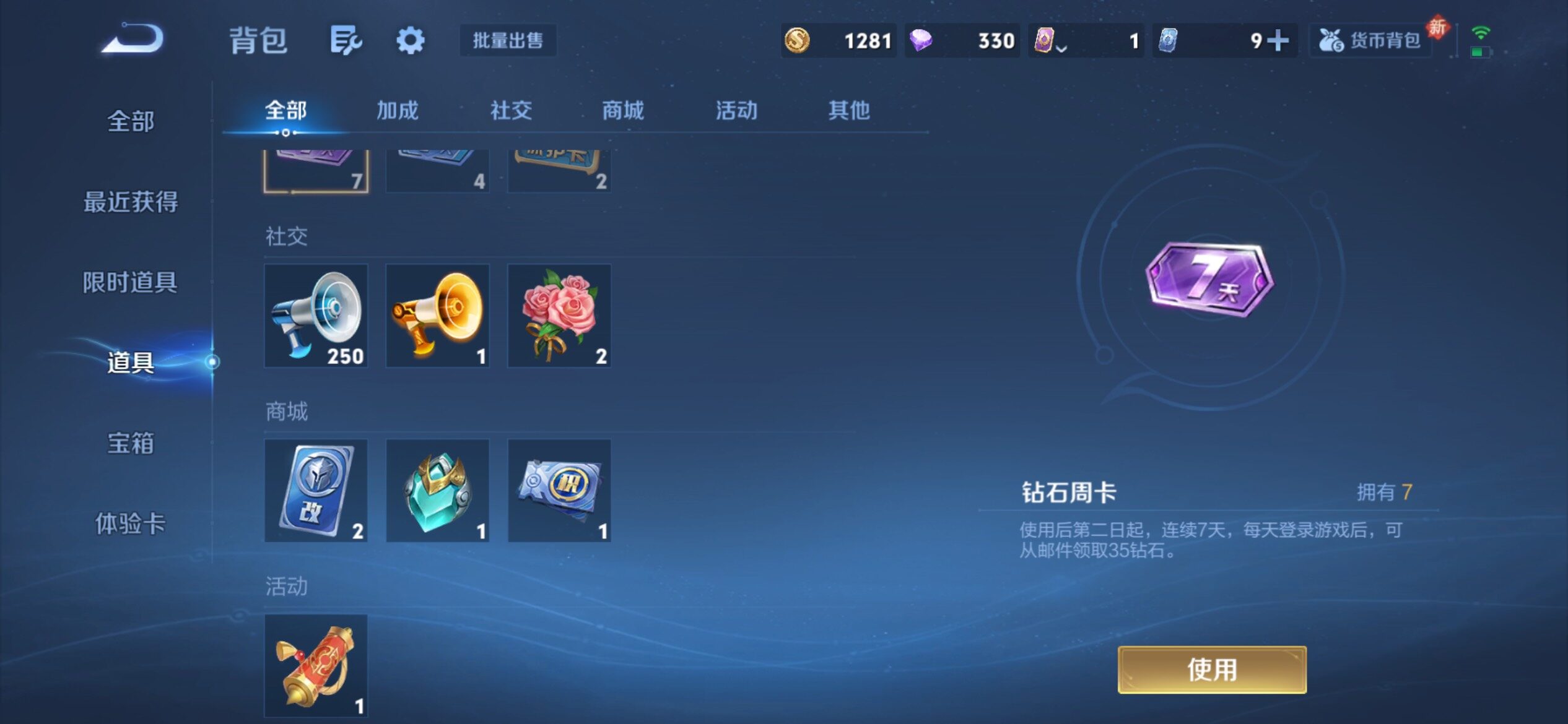 WZCMY4272381王者荣耀账号详情图12