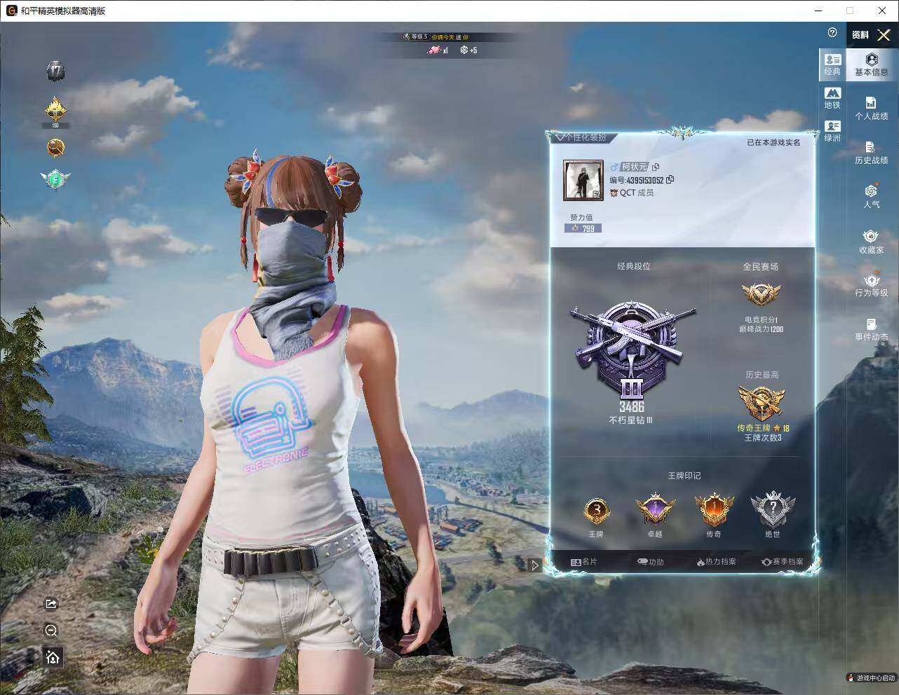 HPLE4151806和平精英账号详情图5 HPLE4151806和平精英账号详情图5