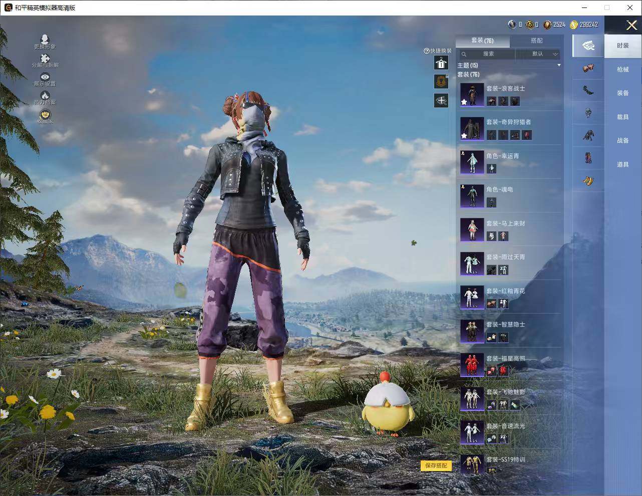 HPLE4151806和平精英账号详情图7 HPLE4151806和平精英账号详情图7