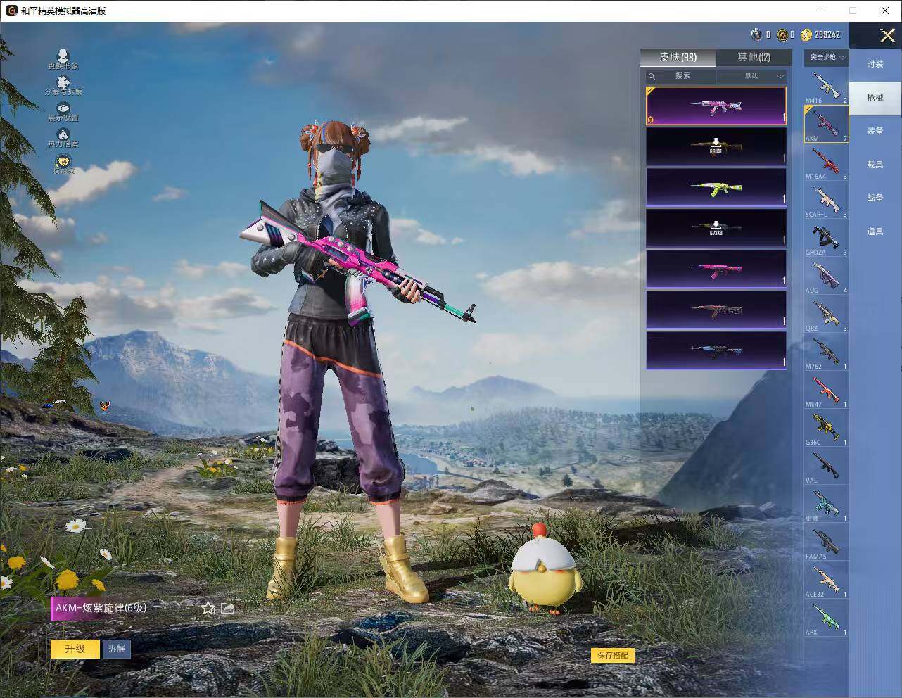 HPLE4151806和平精英账号详情图8 HPLE4151806和平精英账号详情图8