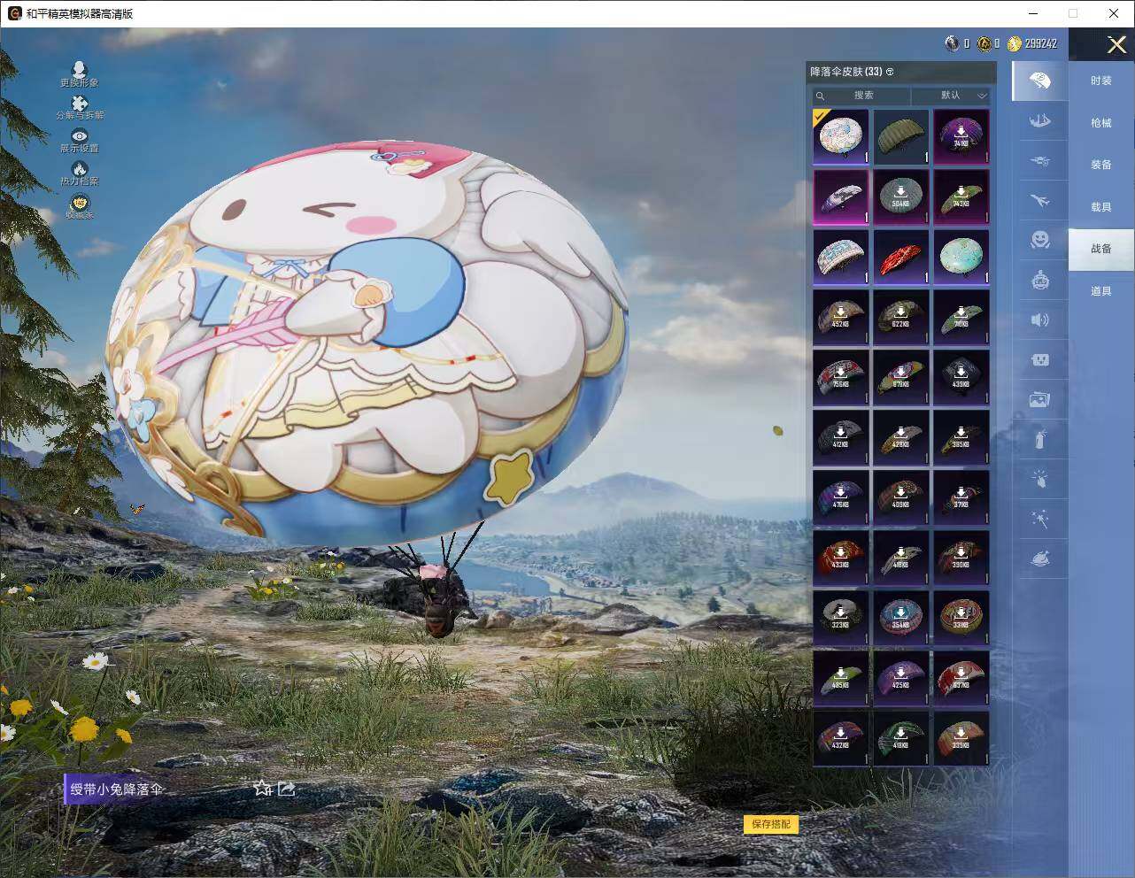 HPLE4151806和平精英账号详情图10 HPLE4151806和平精英账号详情图10