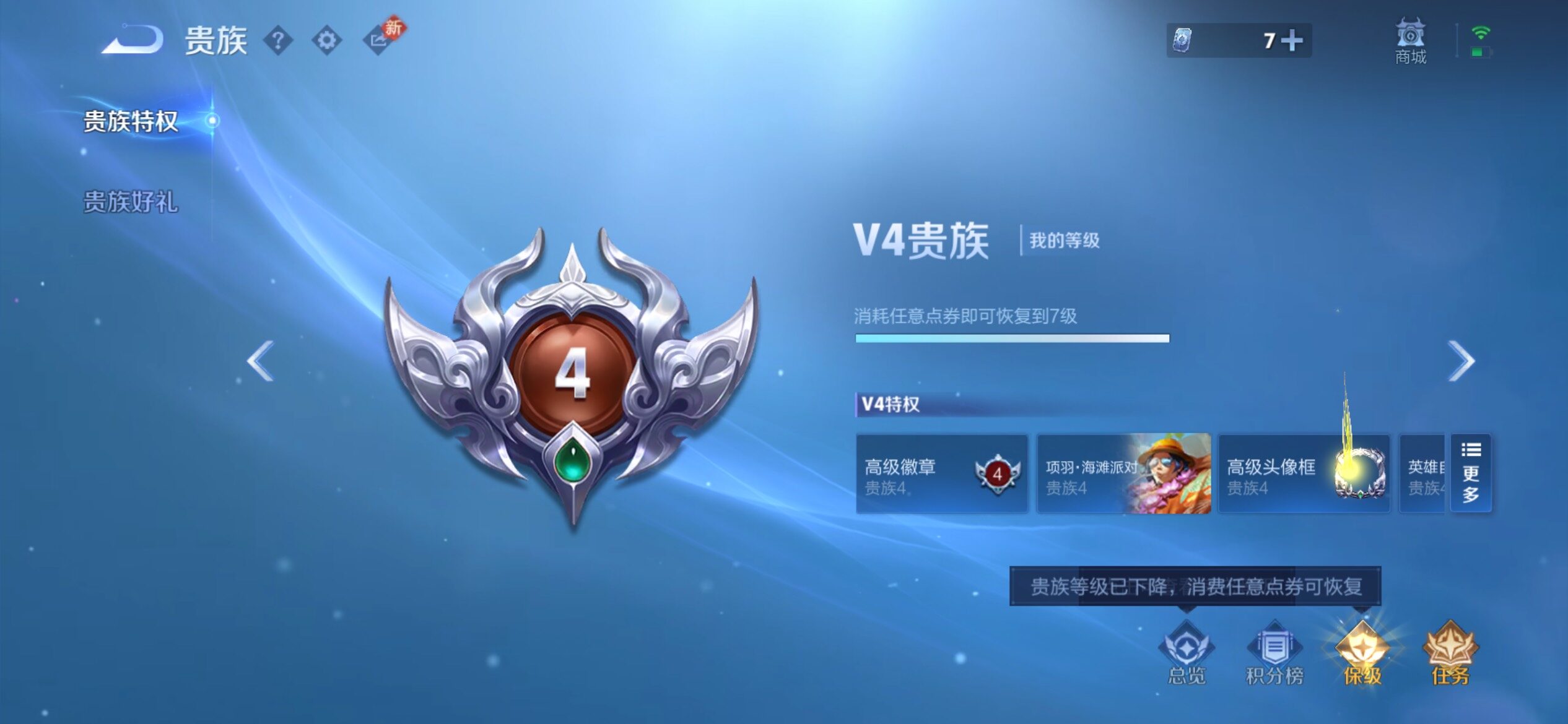 WZCMY4272400王者荣耀账号详情图17