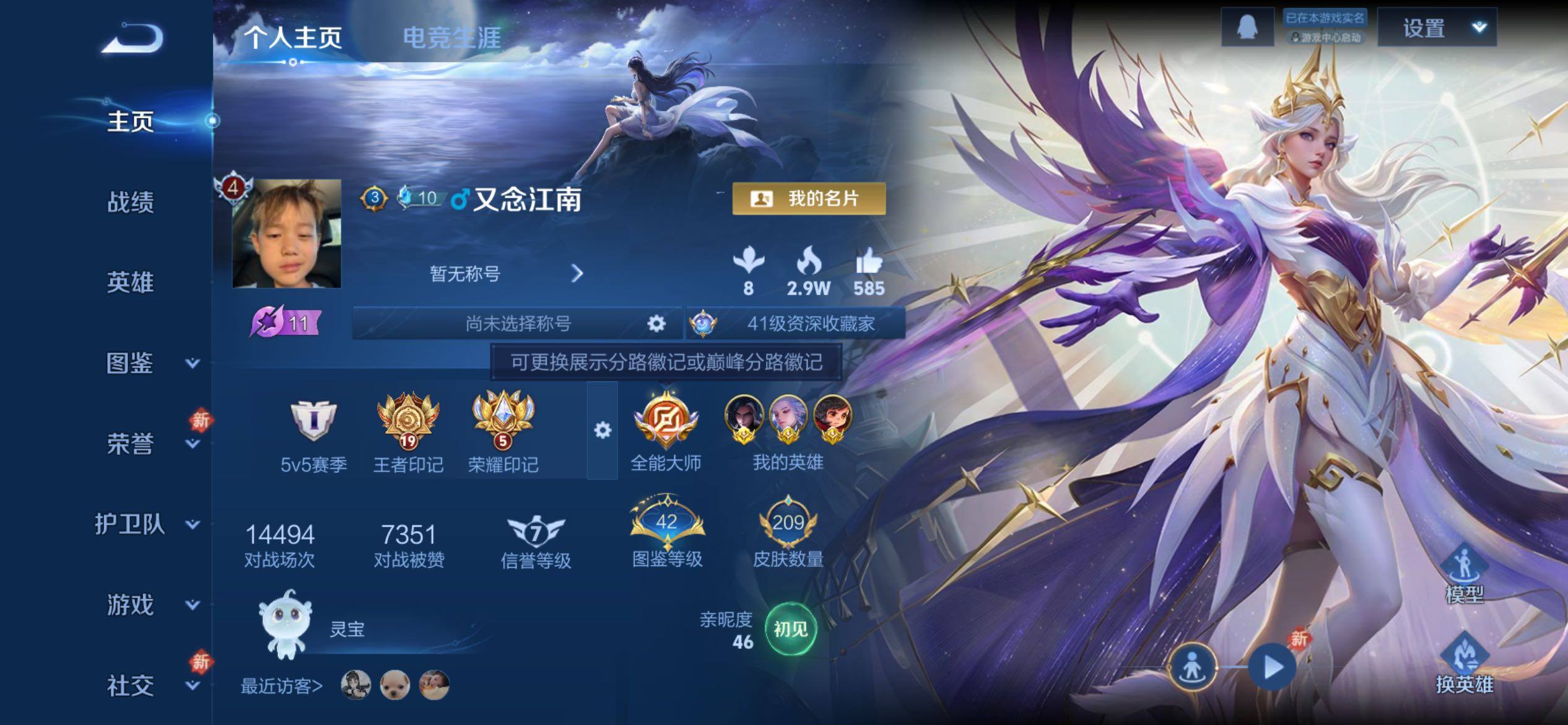 WZCMY4272400王者荣耀账号详情图2