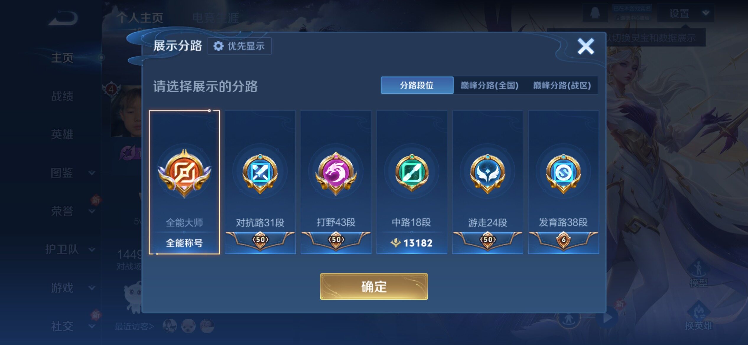 WZCMY4272400王者荣耀账号详情图3