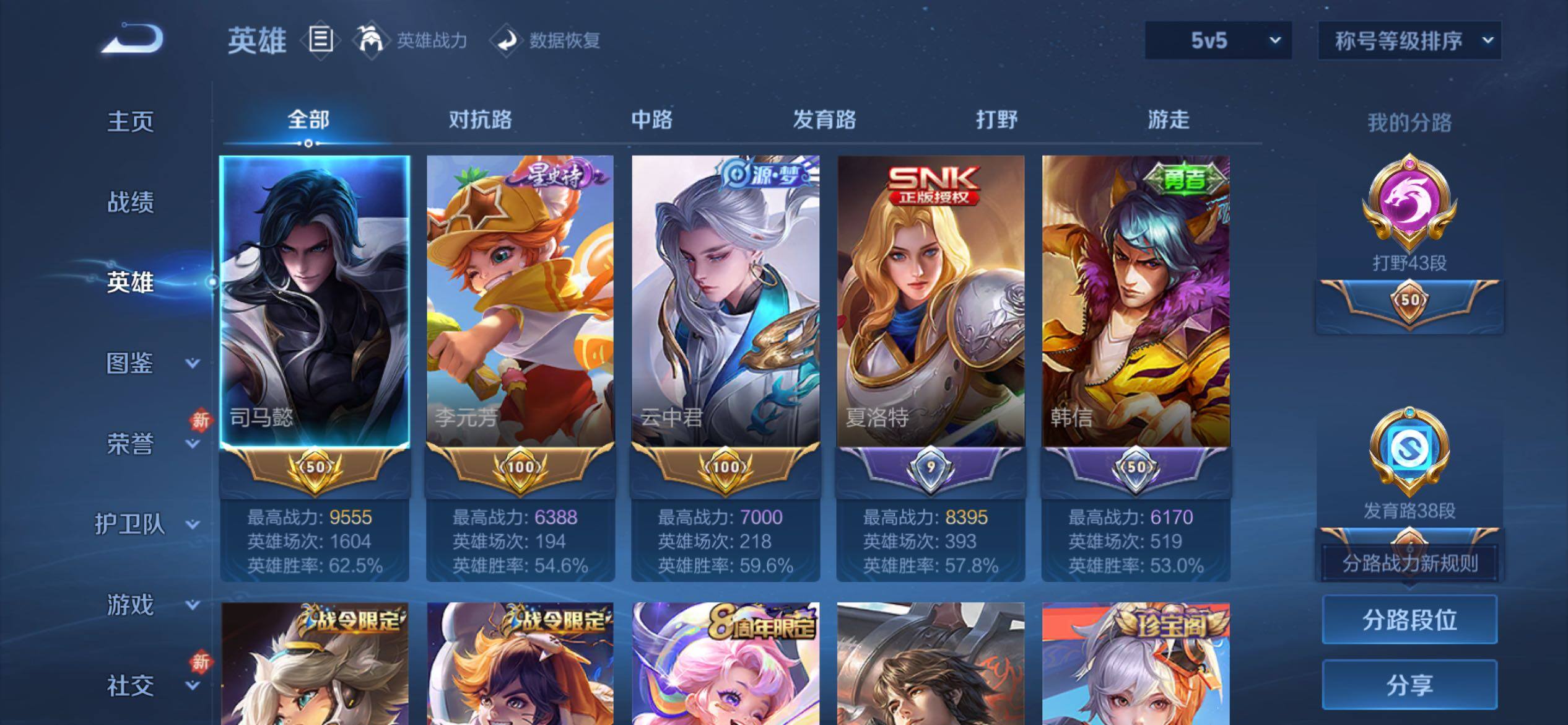 WZCMY4272400王者荣耀账号详情图4