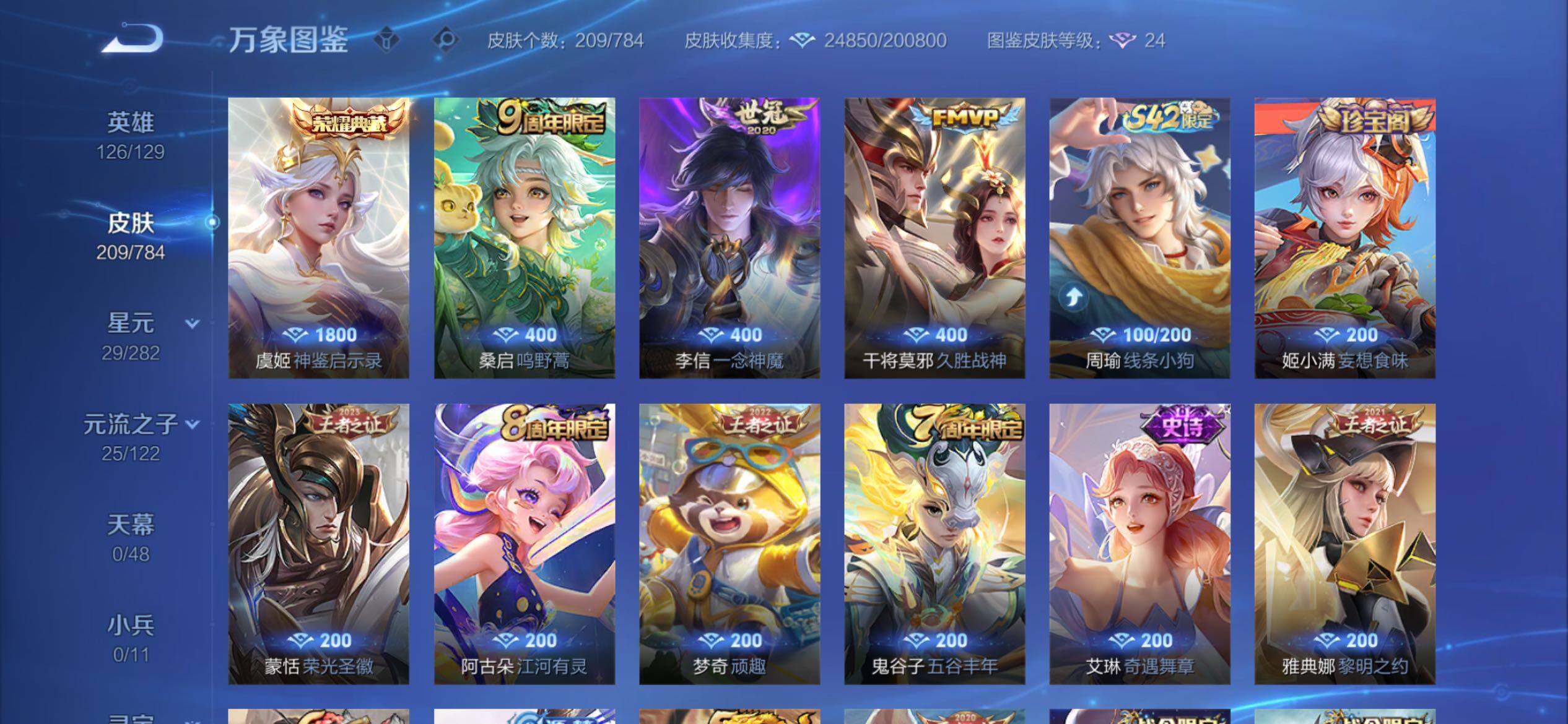 WZCMY4272400王者荣耀账号详情图8