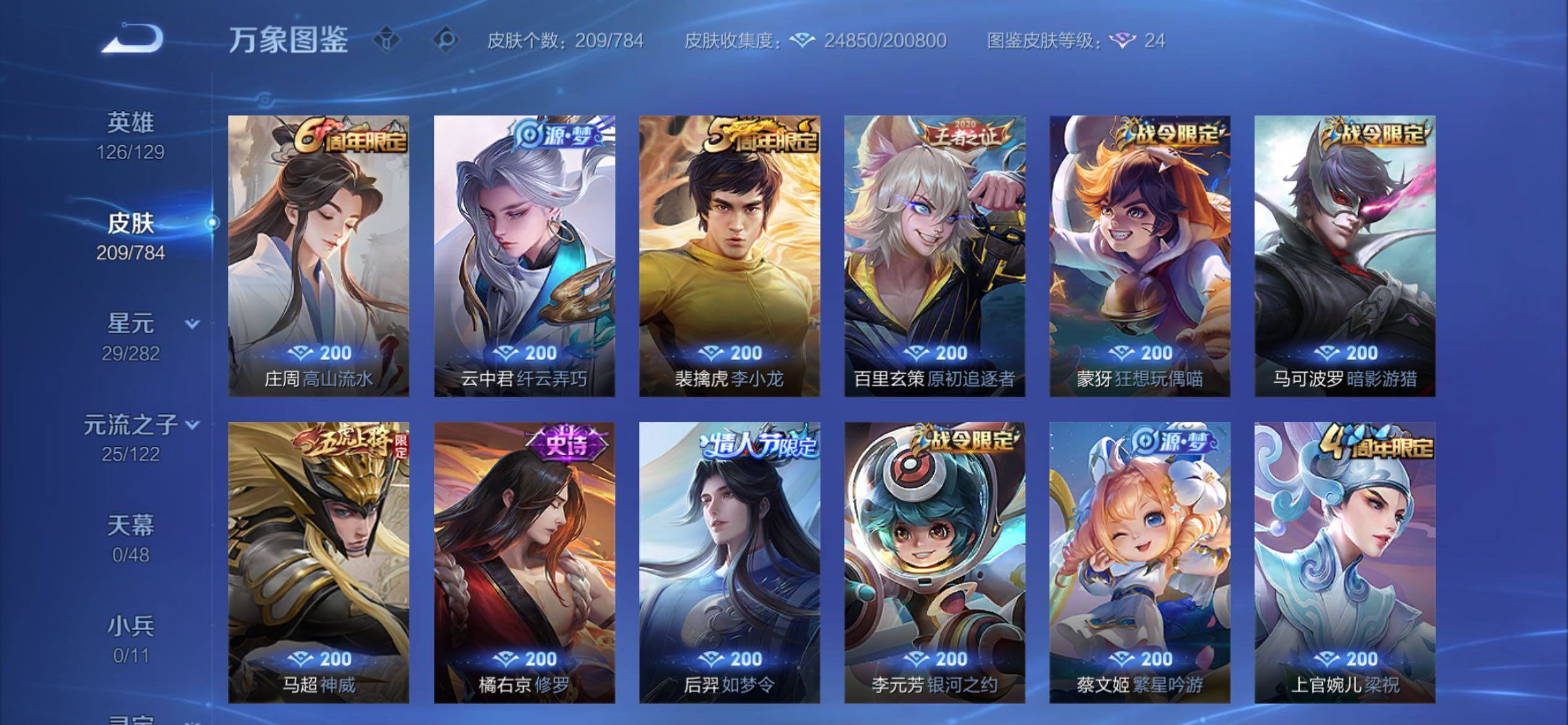 WZCMY4272400王者荣耀账号详情图9