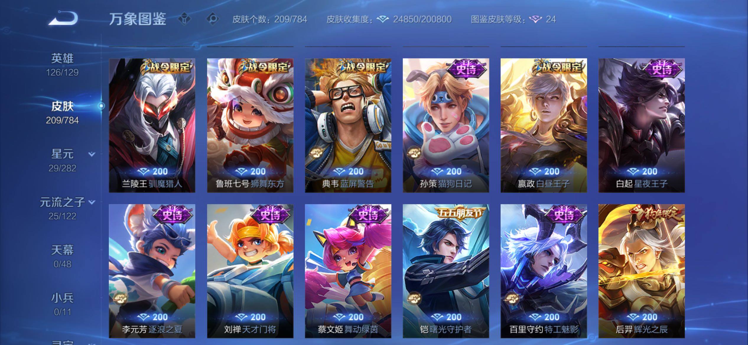 WZCMY4272400王者荣耀账号详情图10