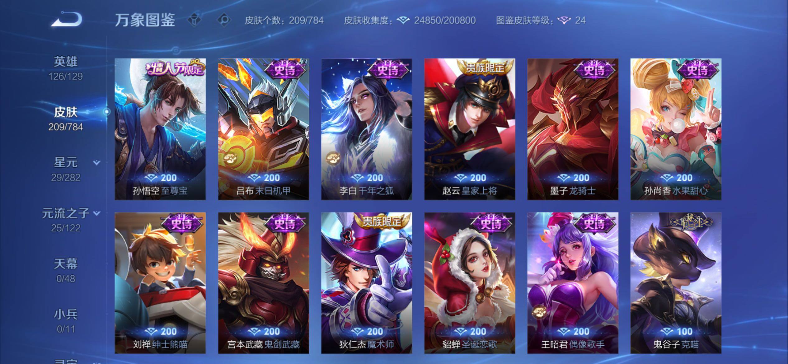 WZCMY4272400王者荣耀账号详情图11