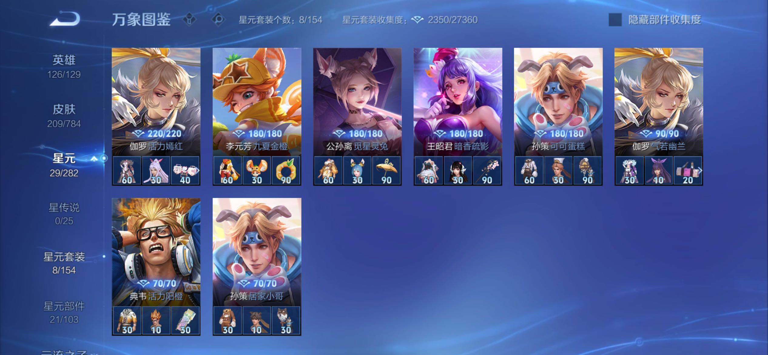 WZCMY4272400王者荣耀账号详情图12