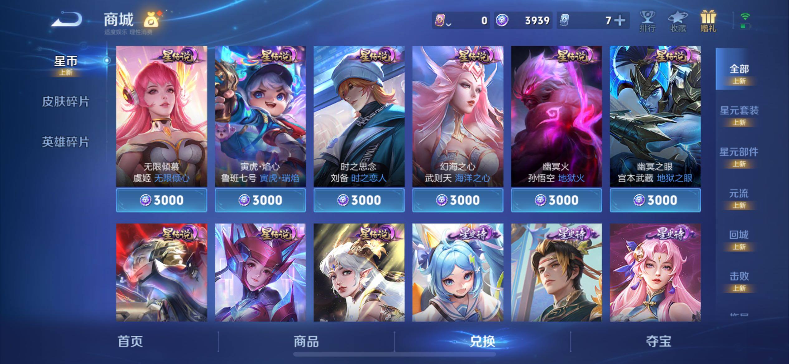 WZCMY4272400王者荣耀账号详情图14