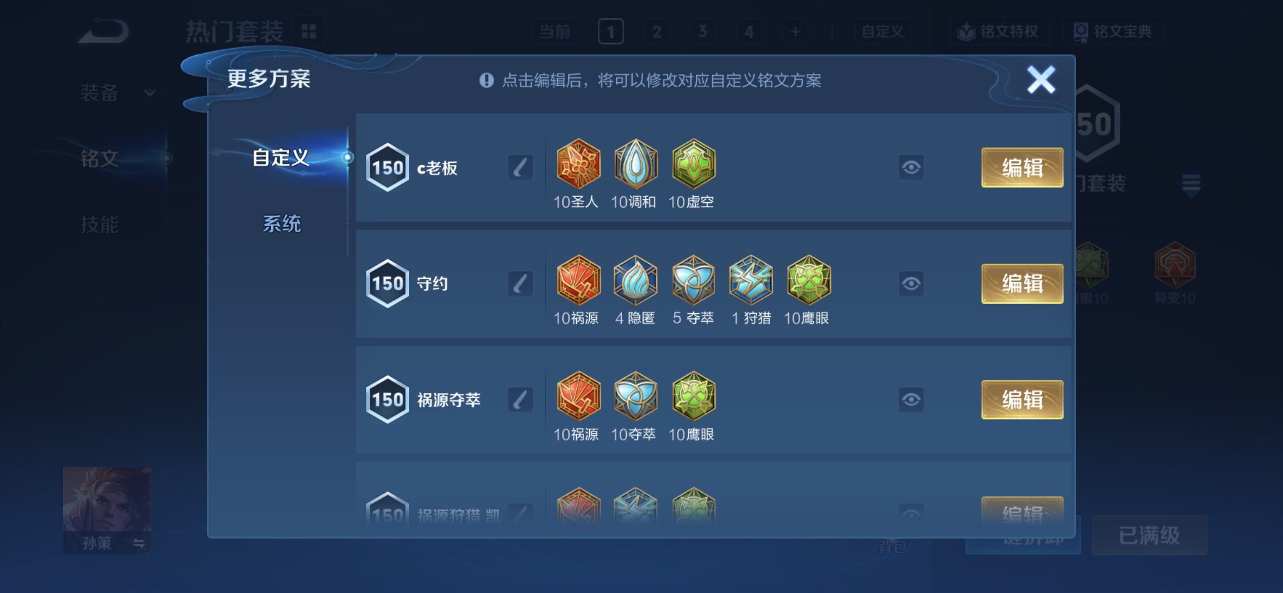 WZCMY4272400王者荣耀账号详情图15