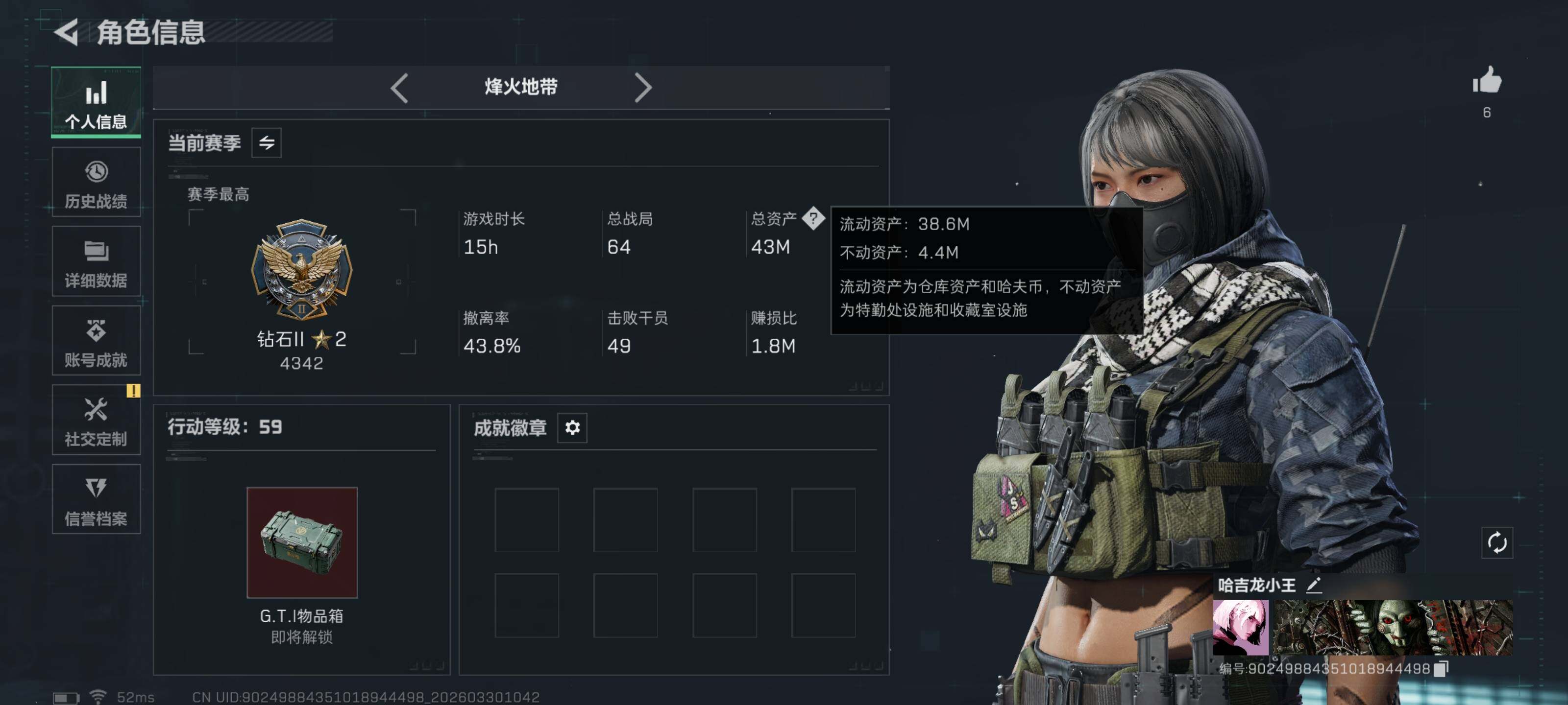 SJZQM484262三角洲行动账号详情图5